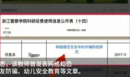 浙江教育爆料新闻事件最新,真相揭晓！