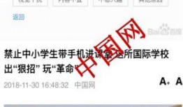浙江教育爆料新闻事件最新,真相揭晓！