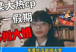 娱乐资讯吃瓜,明星秘闻大揭秘！