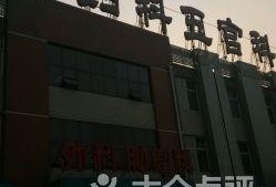 裕东医院最新消息爆料