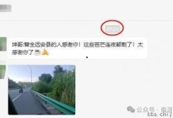 远安最新爆料事件,揭秘事件背后惊人真相