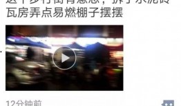 爆料视频发布,事件真相大曝光！