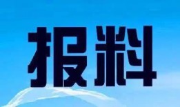 钦州新闻爆料热线电话,共建和谐家园