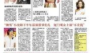 星期二娱乐爆料新闻最新,明星新动态，娱乐圈大揭秘！