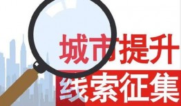 钦州新闻爆料热线电话,共建和谐家园