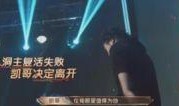 凯哥爆料视频直播,热门事件幕后真相大曝光！