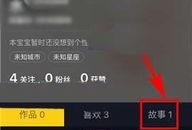 抖音事件爆料方法视频,视频教学助你轻松掌握