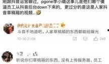 抖音最新吃瓜爆料视频,揭秘热门事件幕后真相！
