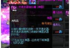 dnf最新八月爆料消息,神秘职业登场，全新副本等你挑战！